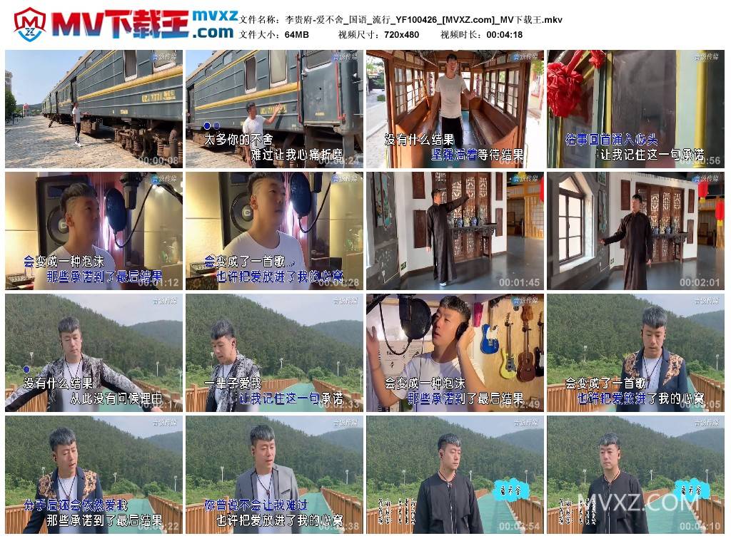 李贵府-爱不舍_国语_流行_YF100426